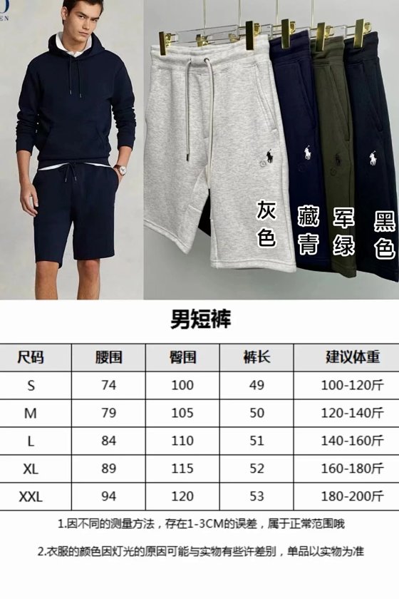 RL Classic Men's Reversible Knit Shorts Five-Quarter Pants Ralph Classic Men's Reversible Knit Shorts Five-Quarter Pants (PF/KK/AXY) A65 25