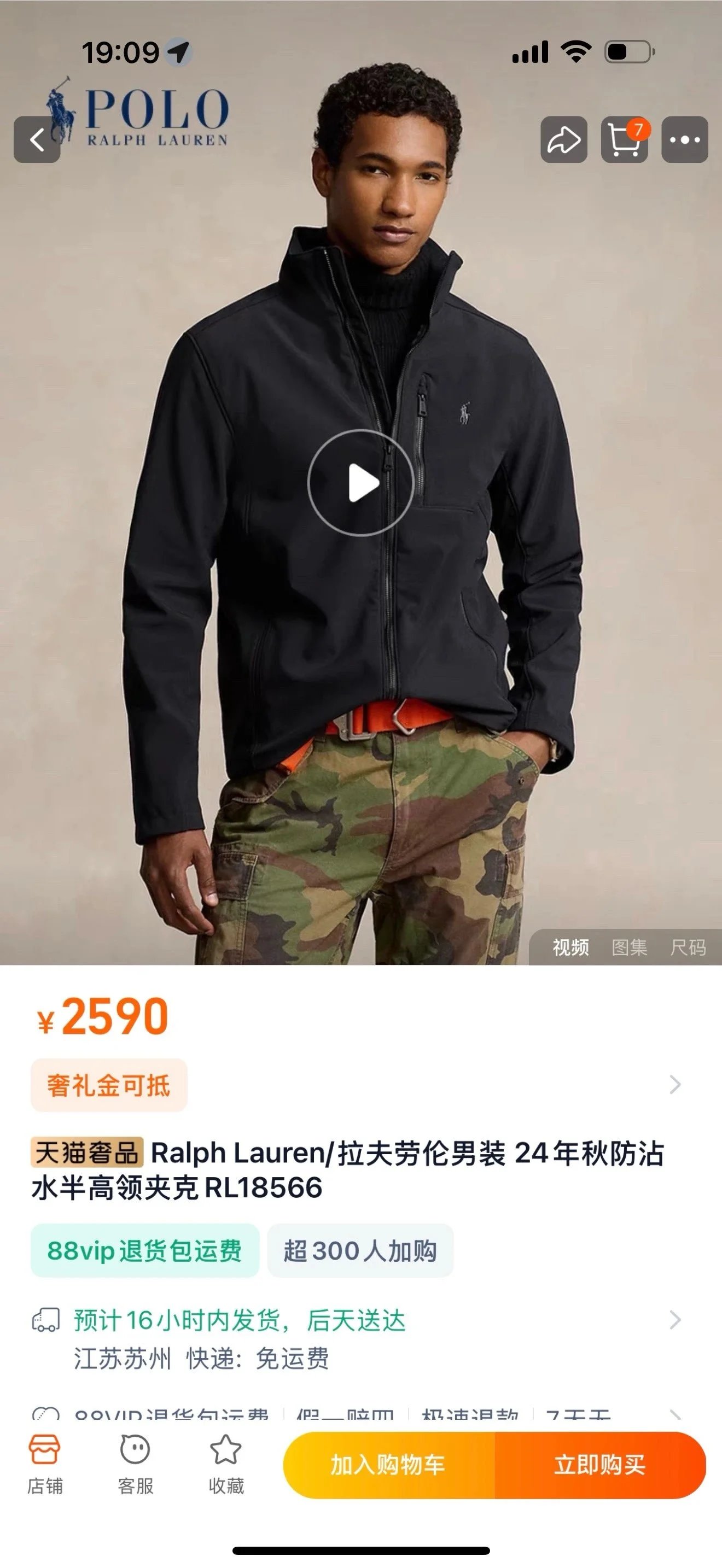 Ralph Lauren Waterproof Half High Collar Jacket photo 6