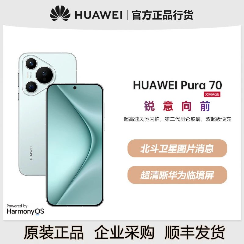 MOVIL HUAWEI CHINO