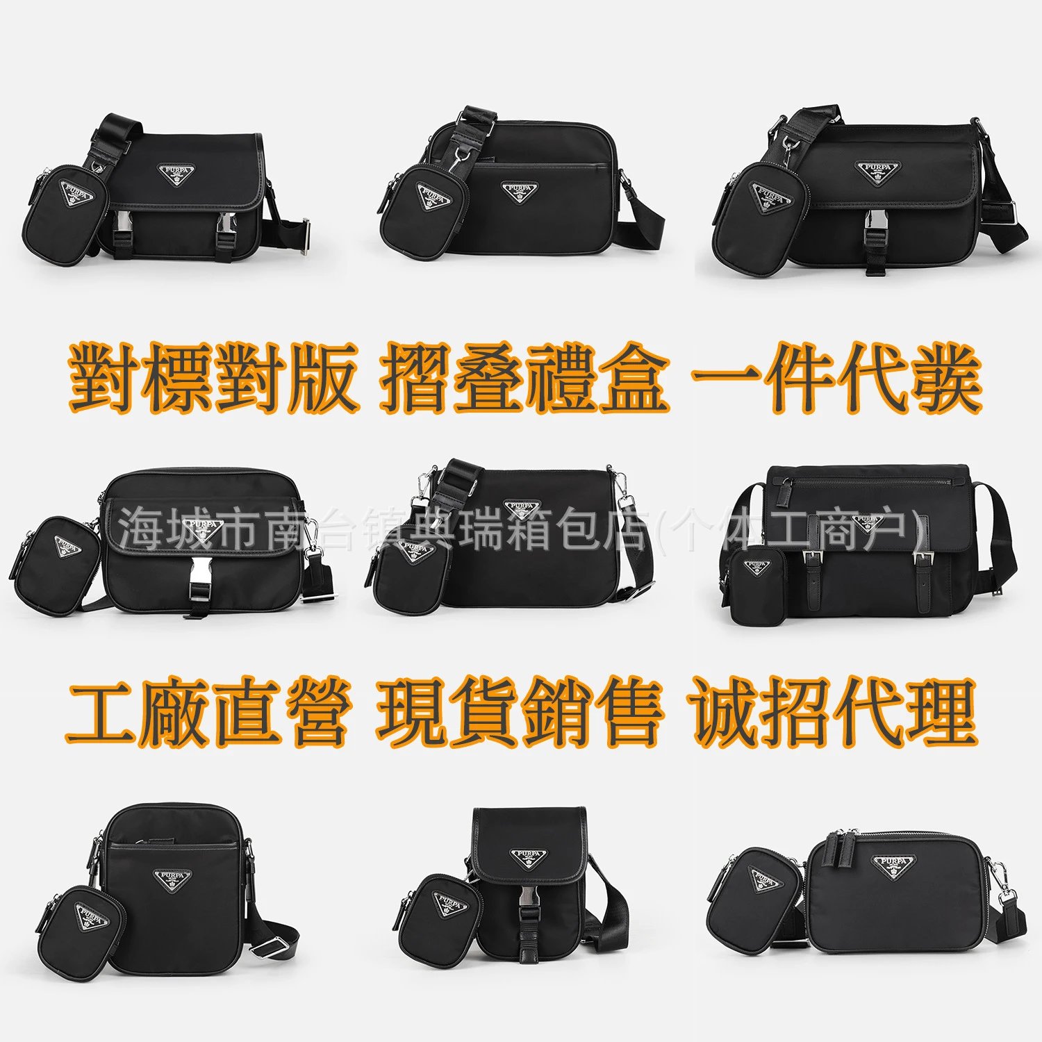 PURPA Crossbody Bags Nylon bag with detachable pouch image 1