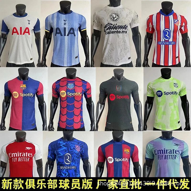 2025-26 Player Edition Soccer Jerseys - Inter Miami, AC Milan, Real Madrid, Man City, Liverpool, Barcelona, Arsenal Home & Away