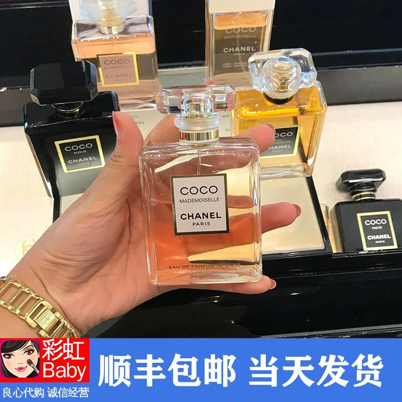 Chanel香奈儿COCO香水正品可可小姐馥郁女士摩登淡浓香水100ml