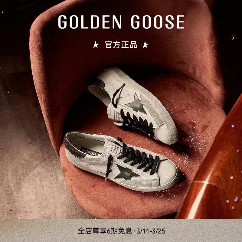 【年底促销】GoldenGoose男鞋Super-Star绿星灰尾休闲脏脏鞋GGDB