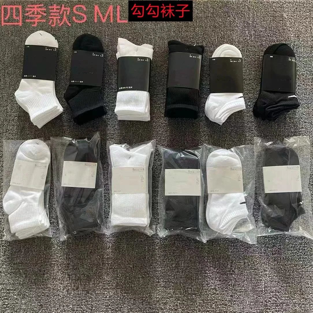 袜子毛巾底纯色运动袜黑白中长筒男女篮球袜