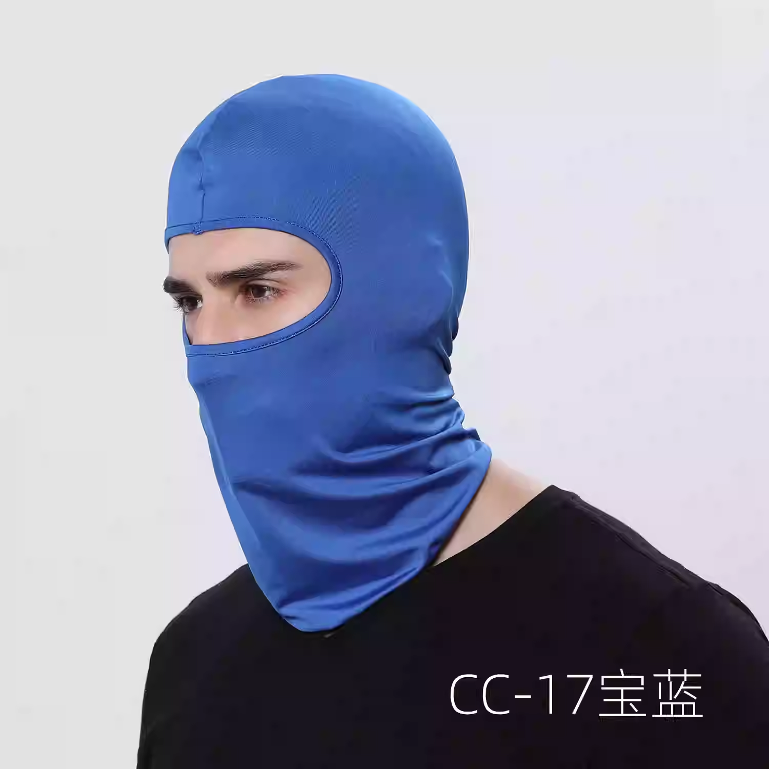 CC-17宝蓝 Balaclava Ma