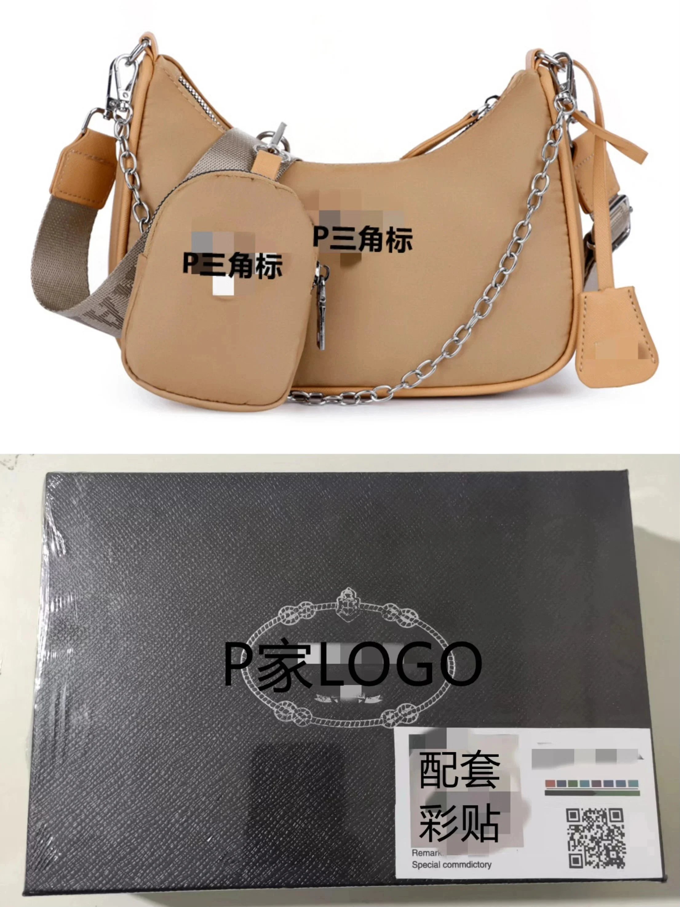 P家LOGO Camel Bag
