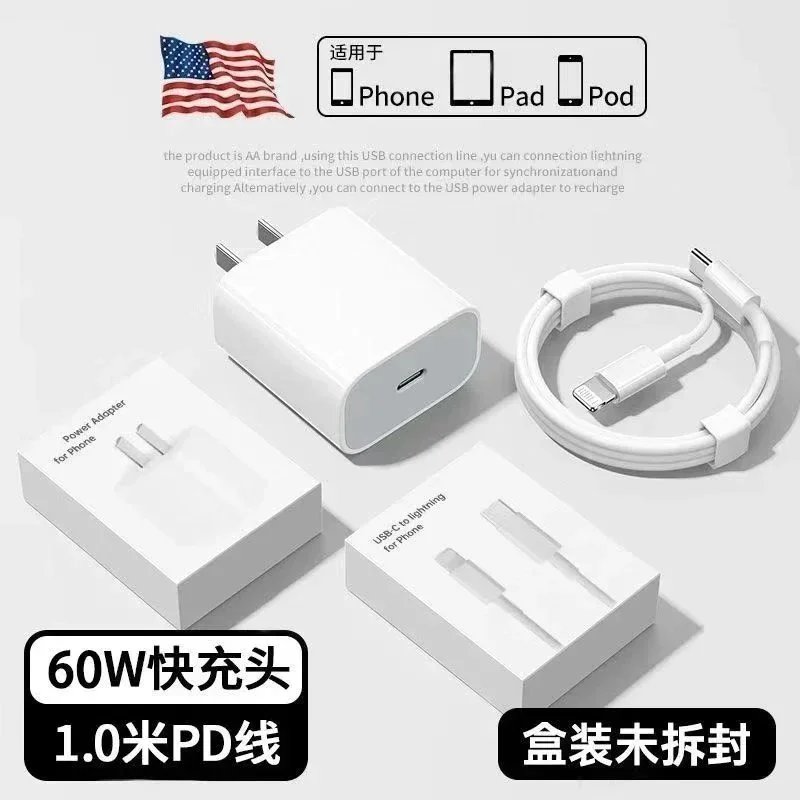 AA 60W White Charger