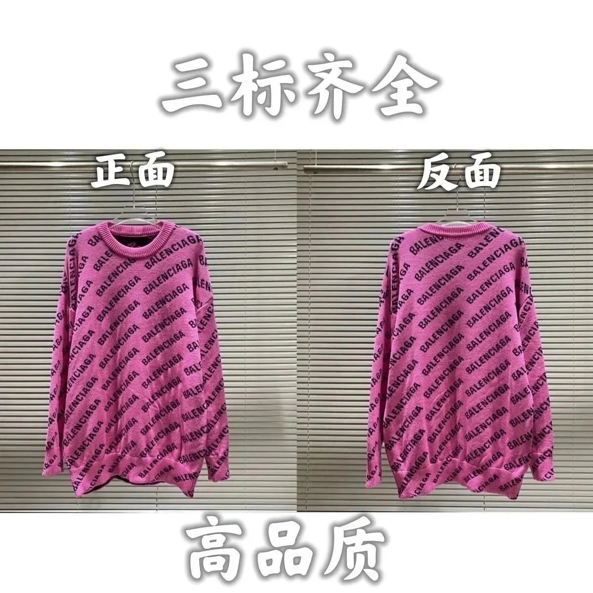Balenciaga Pink Swea