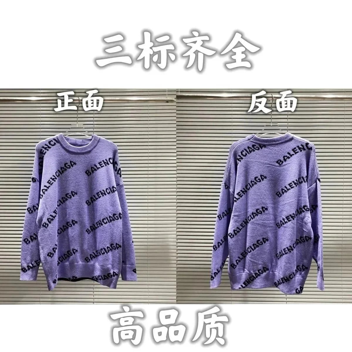 Balenciaga Purple Sw