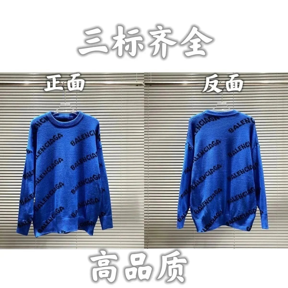Balenciaga Blue Swea