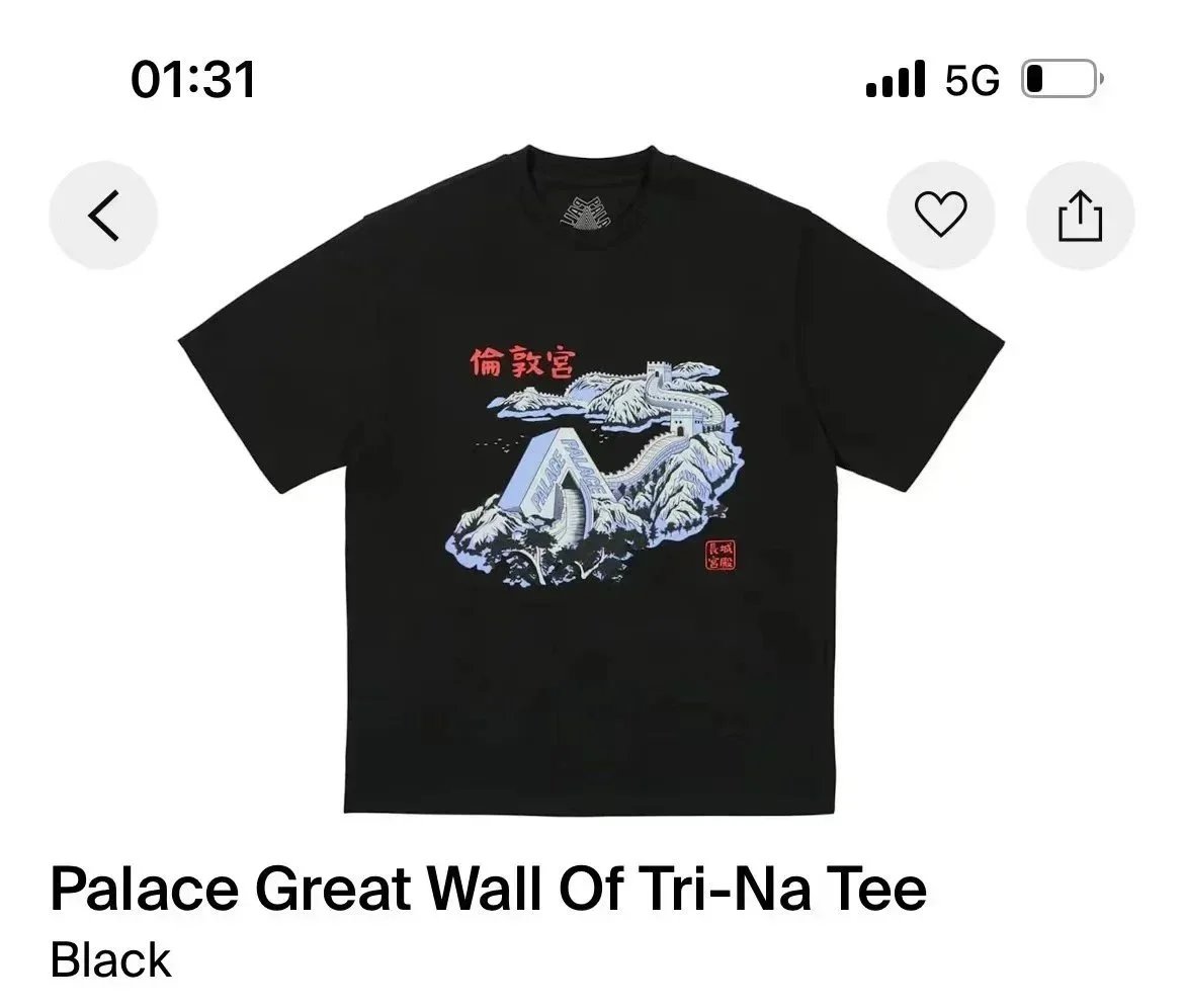 Palace Great Wall Of