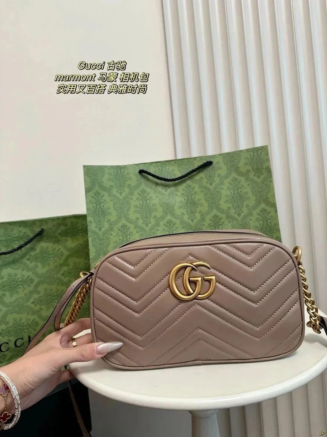 Gucci Marmont Beige 