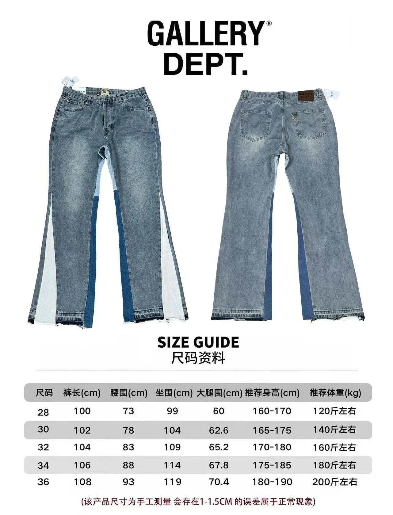 Gallery Dept. Jeans