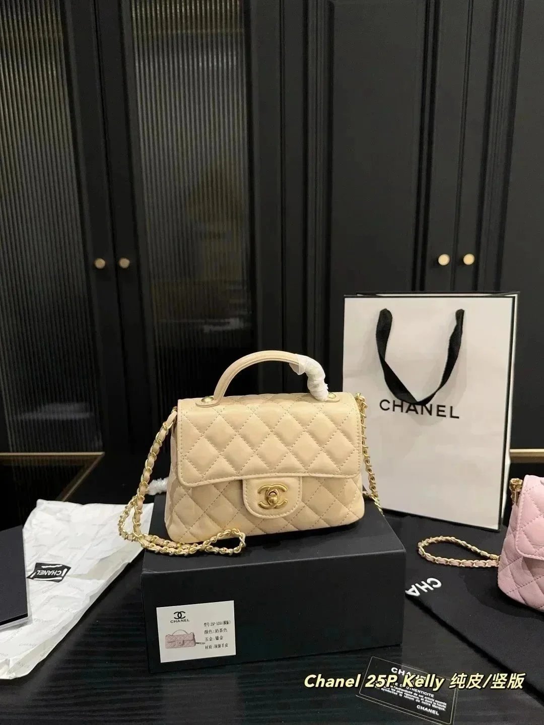 Chanel 25P Kelly Beige Quilted Chain Shoulder Bag