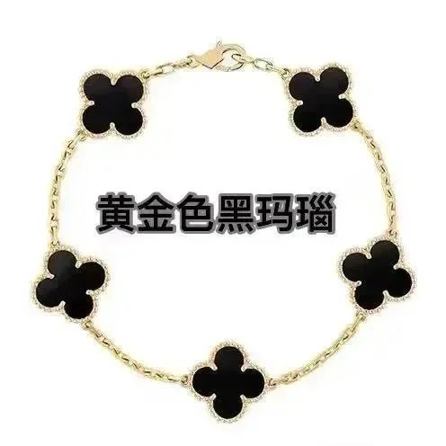 Van Cleef & Arpels B