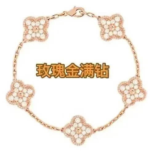 Van Cleef & Arpels R