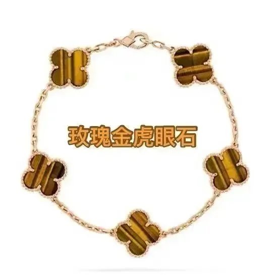 Van Cleef & Arpels R