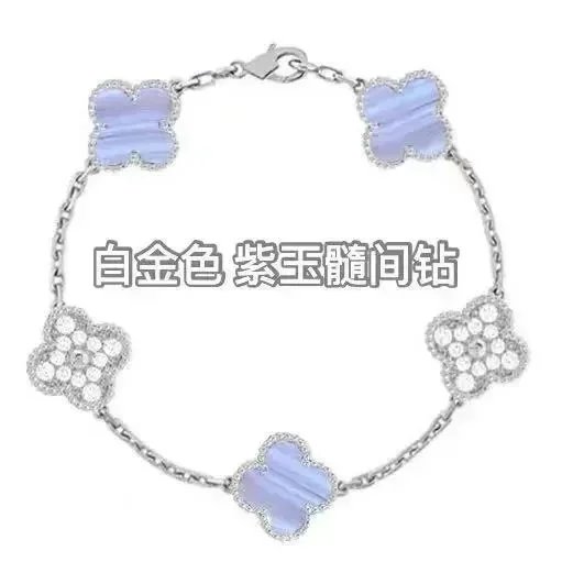 Van Cleef & Arpels W