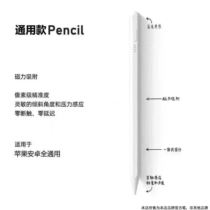 Universal Pencil Whi