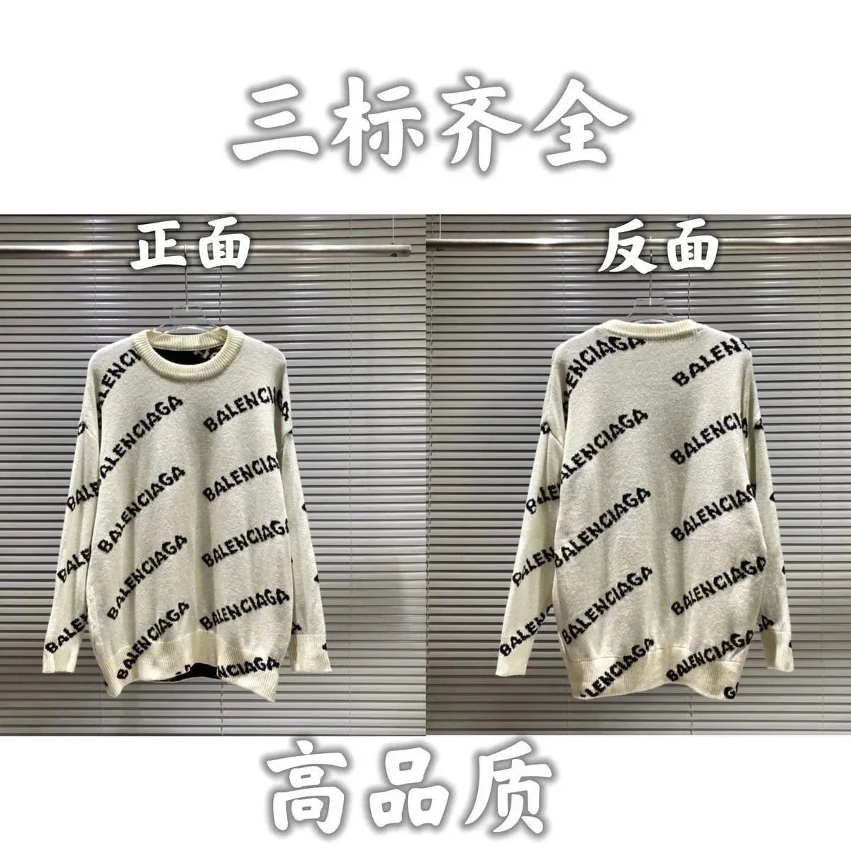 Balenciaga Beige Swe