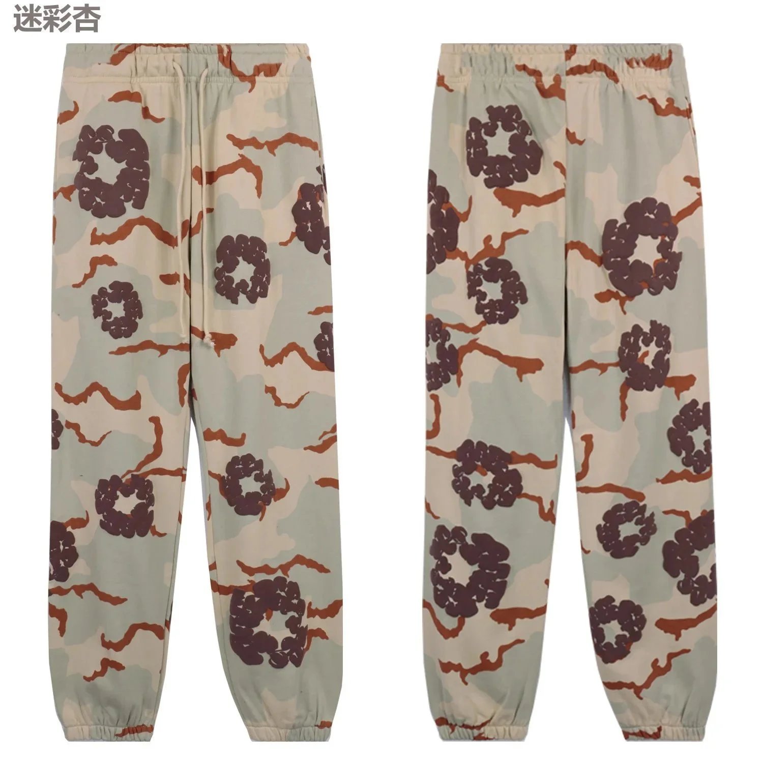 Mica Camouflage Pant