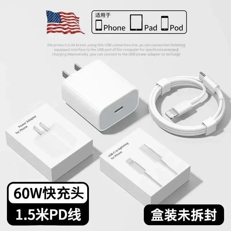 AA 60W White Charger