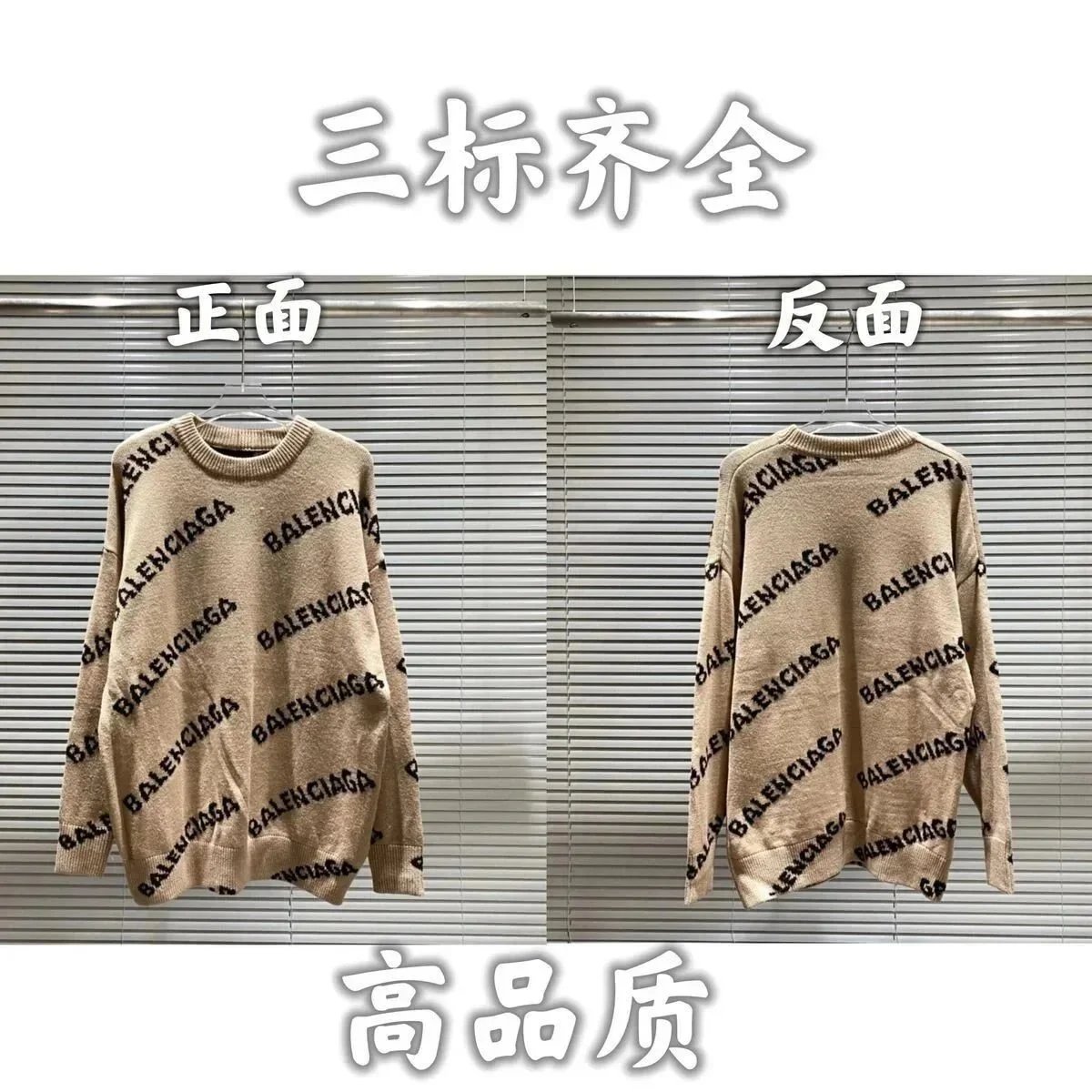 Balenciaga Beige Swe