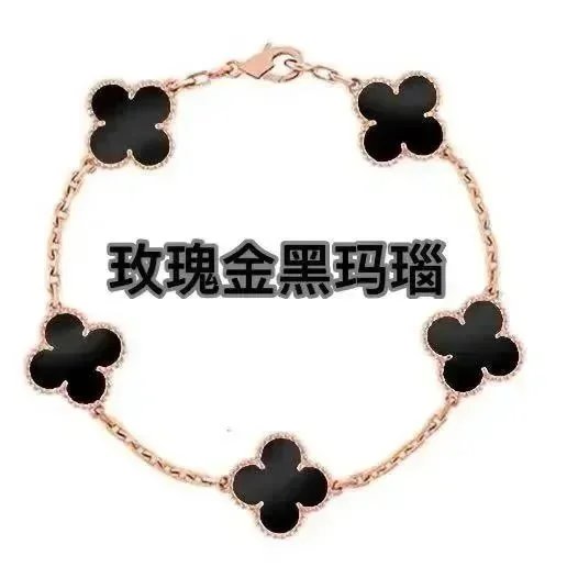 Van Cleef & Arpels B