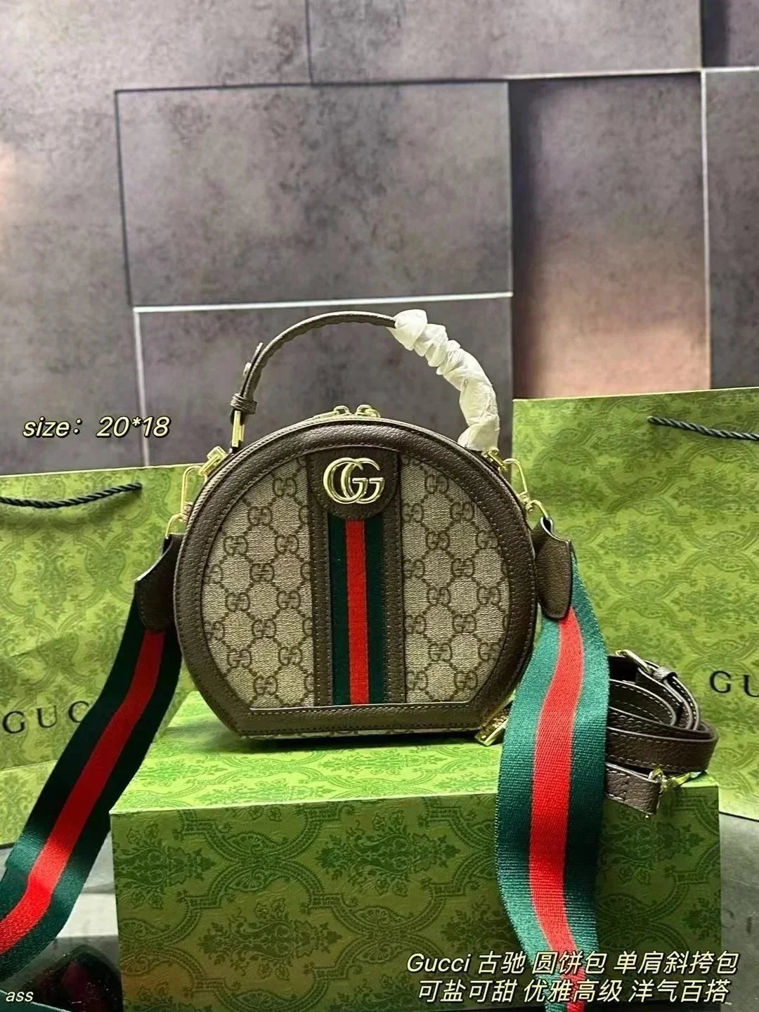 Gucci Brown Bag