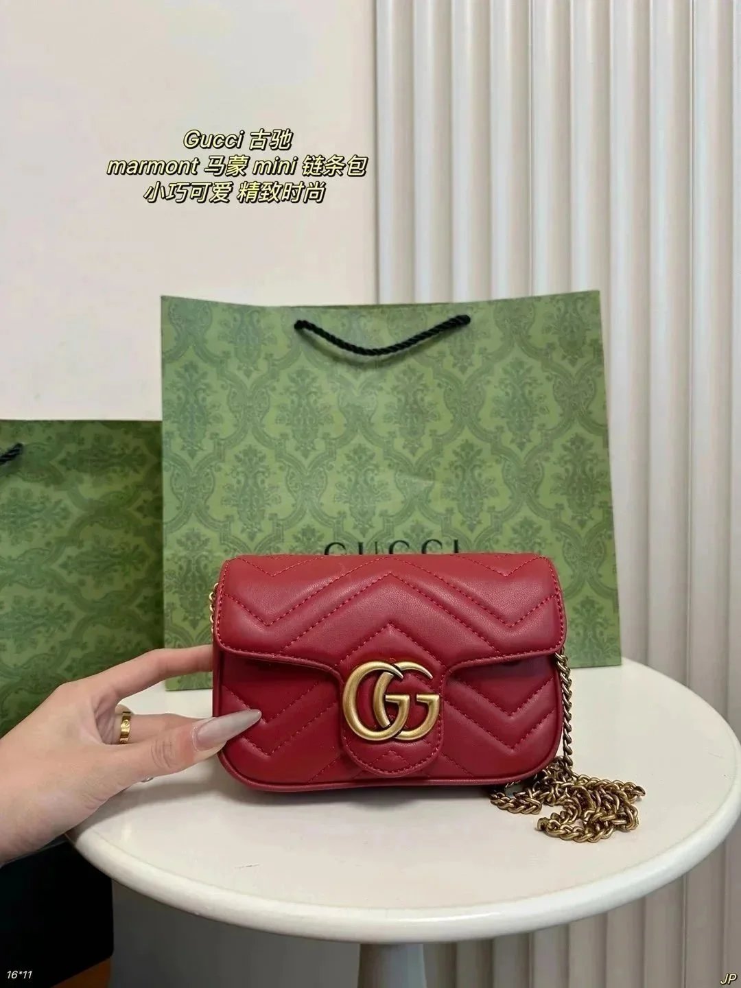 Gucci Marmont Mini R