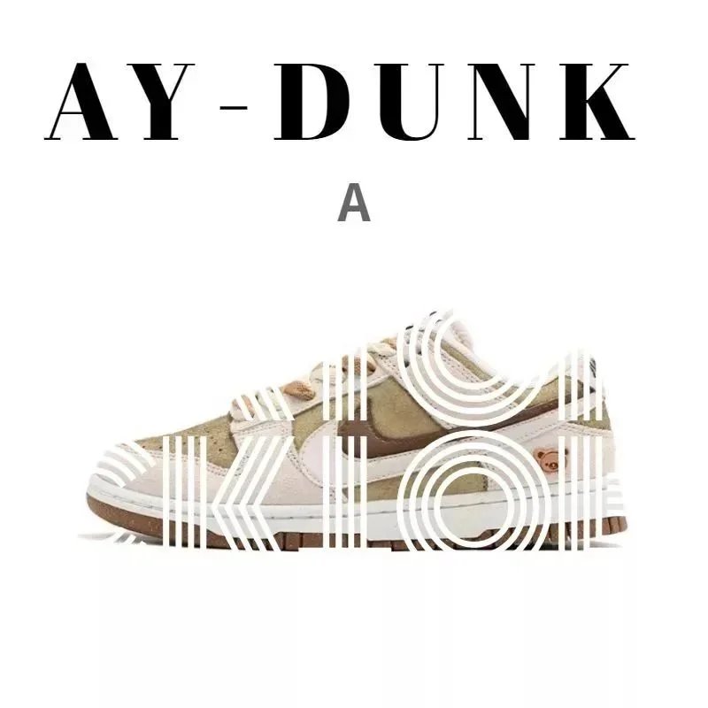 Nike Dunk Beige Snea