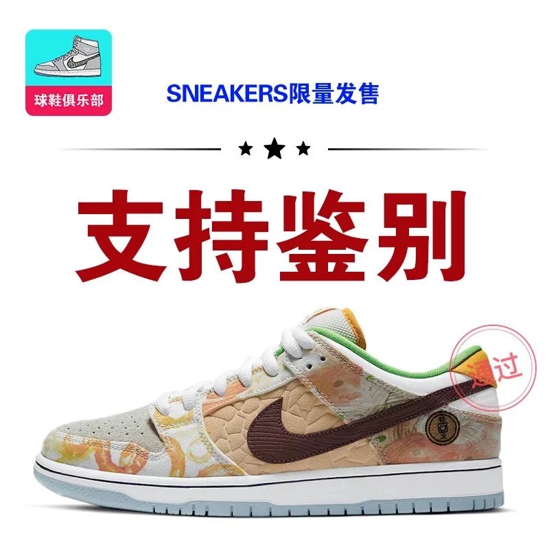 包邮原单Dunk Low Pro QS Street Hawker食神鸳鸯低帮板鞋耐克运动鞋跑步鞋nike鞋子男鞋女鞋