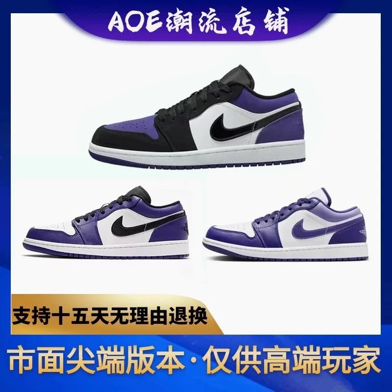 天花板原单 Air Jordan 1 Low Court Purple AJ1低帮黑紫脚趾 复古篮球鞋  553558 125  aj1黑紫脚趾 aj1紫脚趾 aj1紫色 aj1帆白紫 aj1紫黑低帮