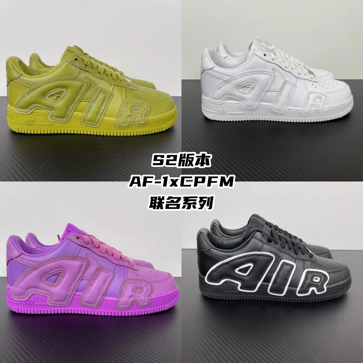 S2 Batch CPFM x N*ke AF1 07 Low
