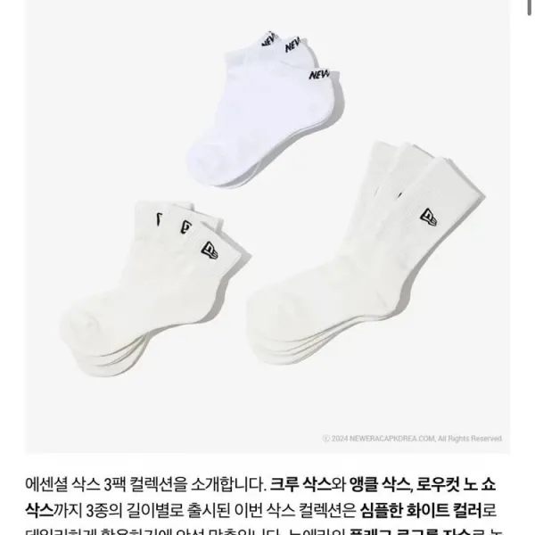 New Era Essential Ankle Socks White - 5