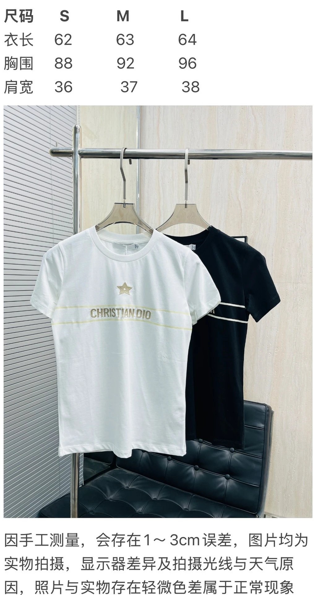 Dior Christia DIO Star Logo White T-Shirt - 2