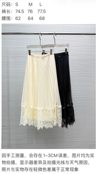 Chanel Pleated Tulle Lace Skirt Black - 2