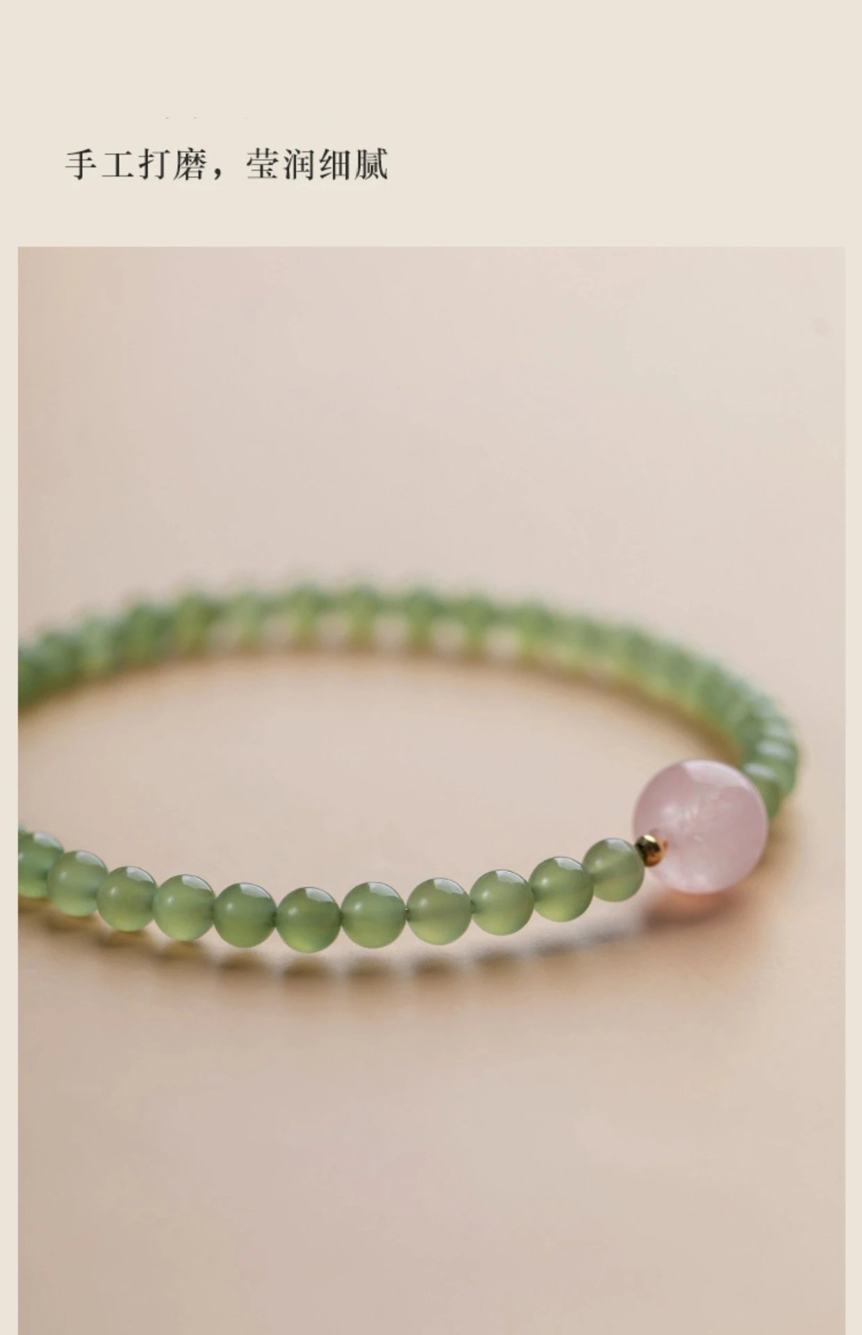 Design Rose Quartz and Green Jade Bead Bracelet Jewelry - 8