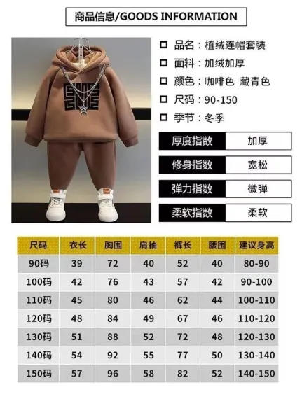 Design Graphic Hoodie and Sweatpants Set Beige Kids Tracksuit - 4
