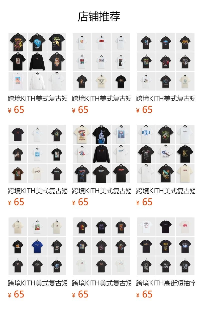 Kith x New York Knicks Jalen Brunson Graphic T-Shirt Black - 2