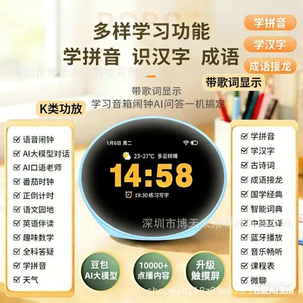 Design Smart Learning Clock with AI Assistant Blue Electronics - 1
