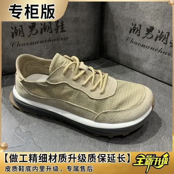 Design Chaonanchaoxie Grid-Texture Casual Sneakers Beige Sneakers - 1