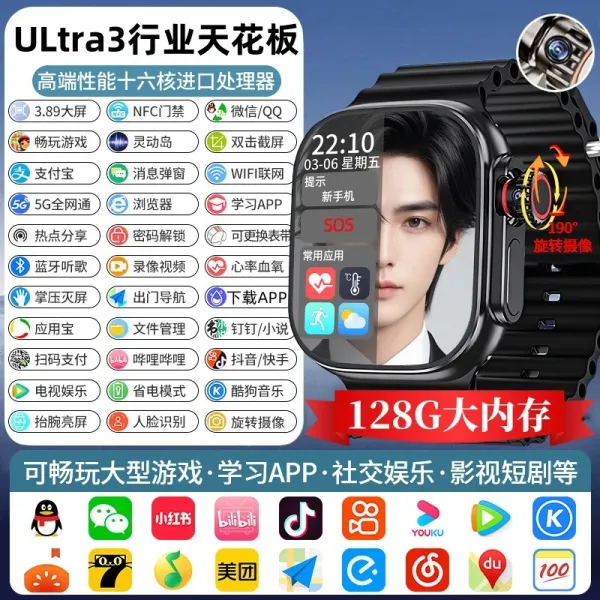 Design Ultra3 Smartwatch Black 128GB Smartwatch Smartwatches - 1