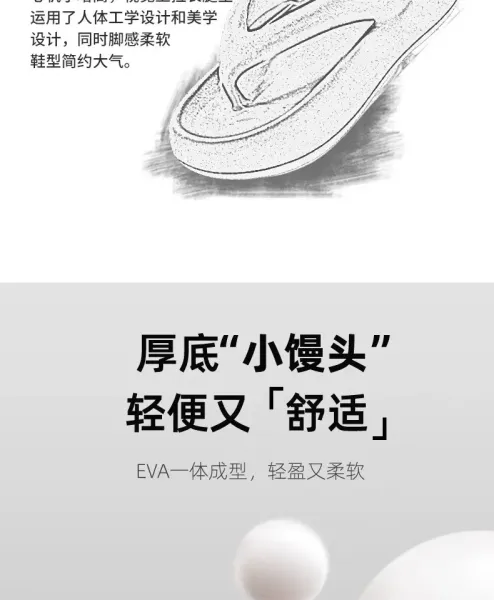 Design Chunky Flip-Flop Beige Slippers - 4