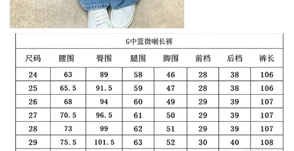 Design Wide-Leg Flared Jeans Blue - 6