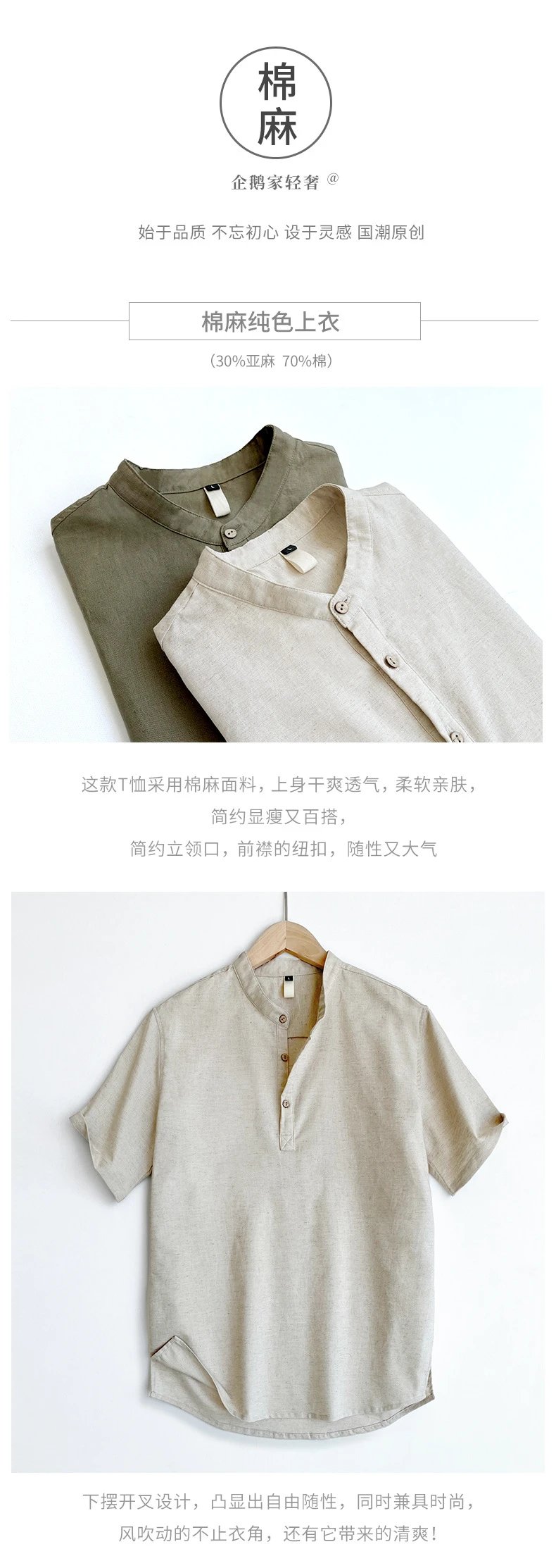 Design LDG Mandarin Collar Short-Sleeve Shirt Beige Tops Shirt - 2
