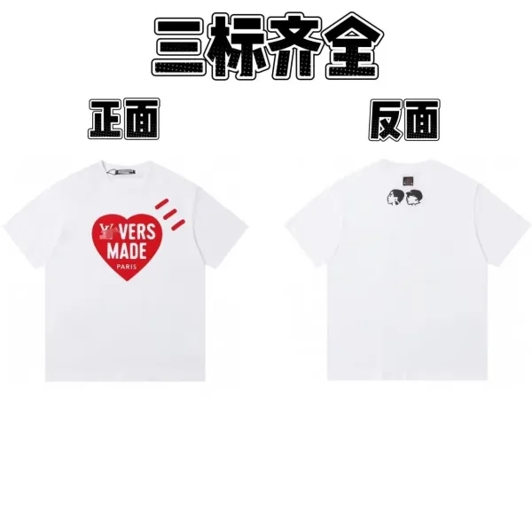 Louis Vuitton x Human Made Heart Logo White T-Shirt - 1