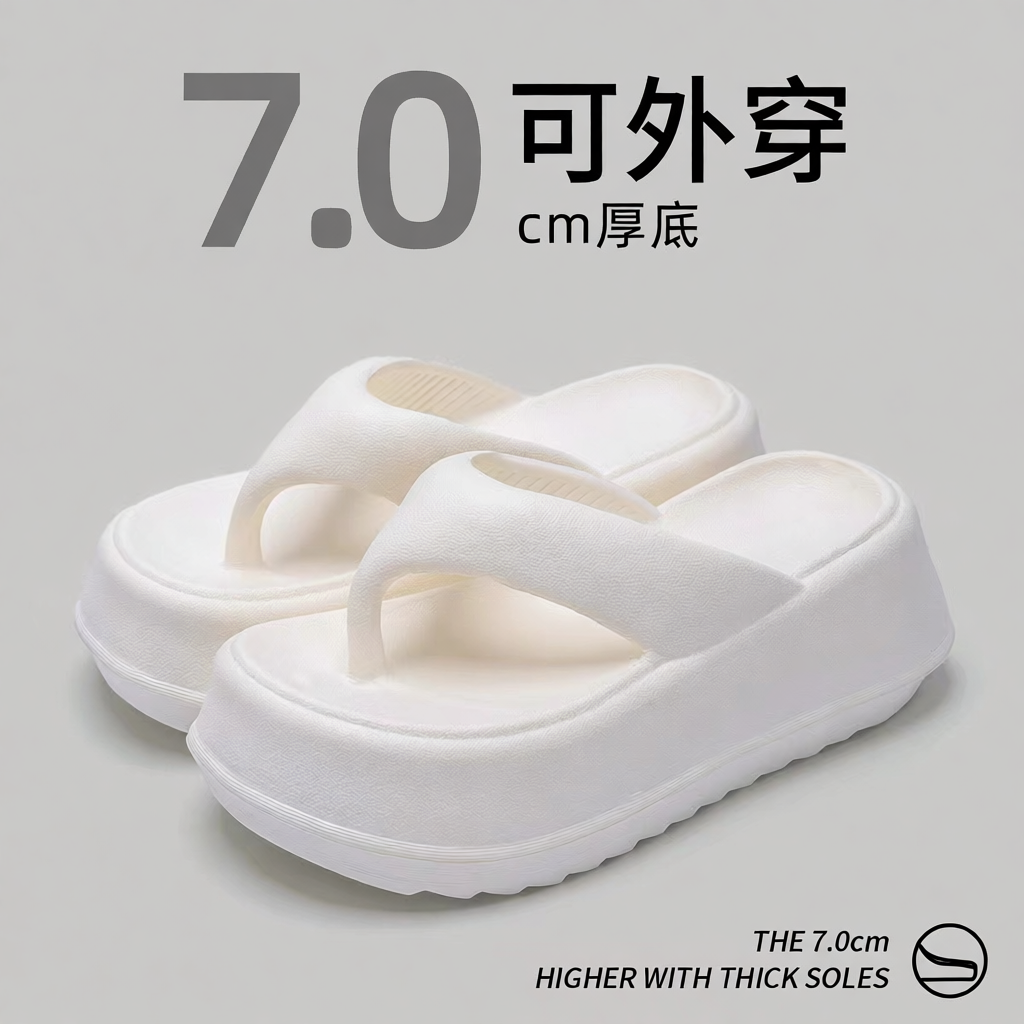 7厘米-奶白