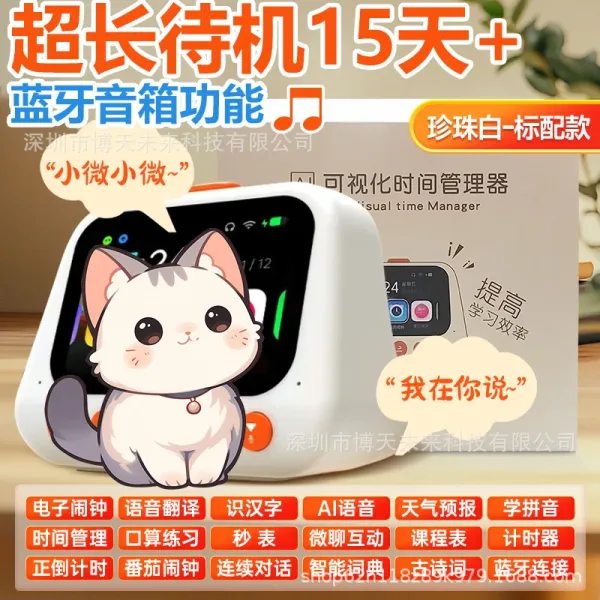 Design Bo Tian Wei Lai Smart Visual Time Manager Pearl White Kids Educational Assistant Device Electronics - 1