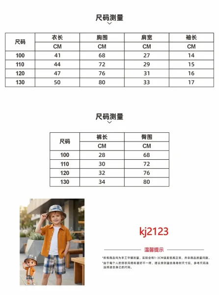 Design Plaid Bucket Hat and Mustard Shirt Set with Matching Shorts - 6